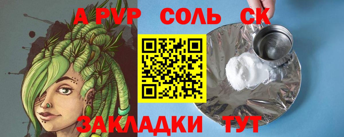 Киреевск  Alpha-PVP СК КРИС  A PVP Crystall  A-PVP крисы CK  Вход с VPN 