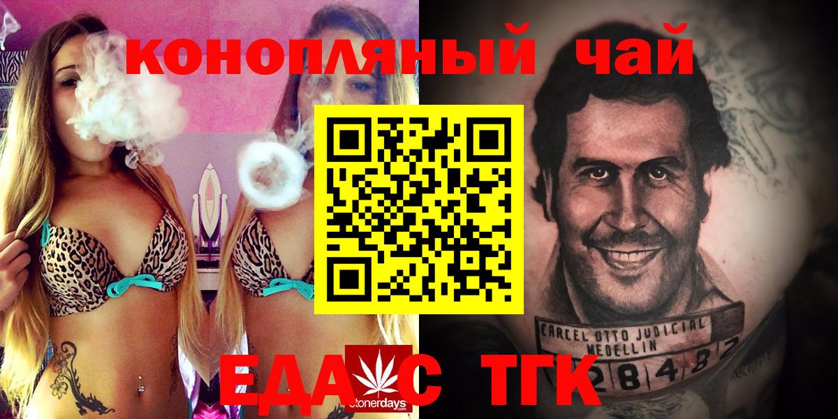 Canna-Cookies марихуана  Вход с VPN  Киреевск 