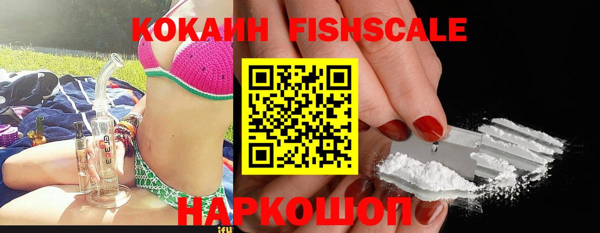 Cocaine 99%  Cocaine  Вход с VPN  Киреевск  КОКАИН Колумбийский 