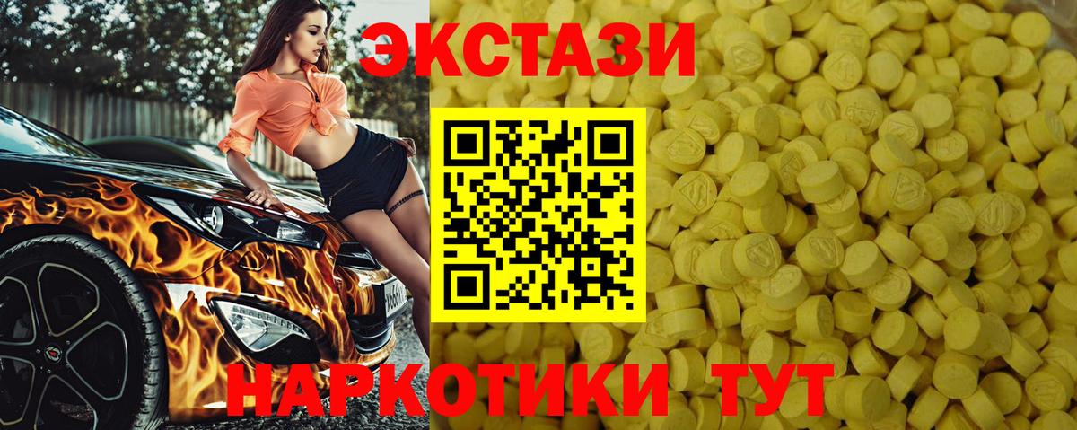 Ecstasy MDMA Киреевск