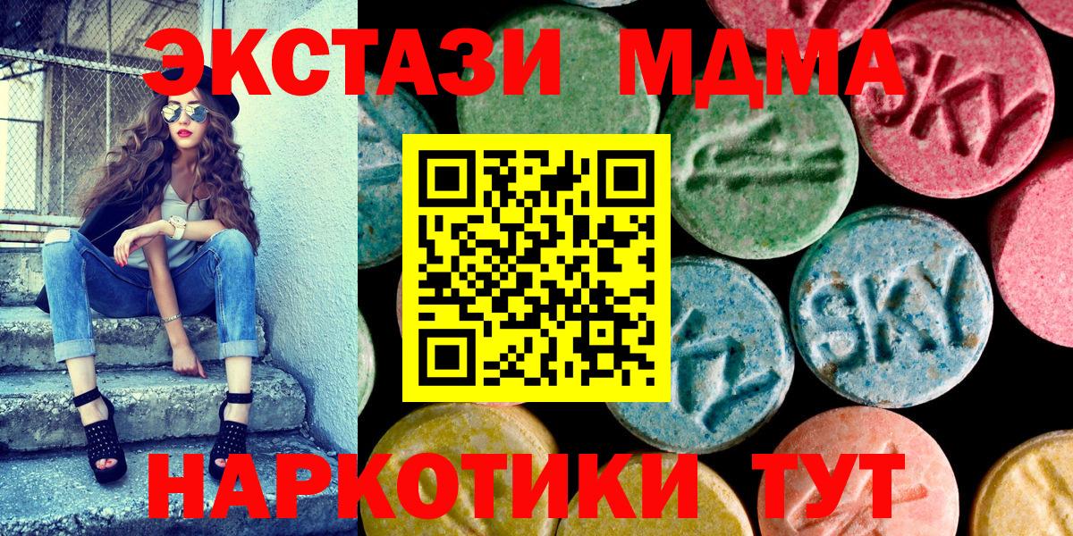 Экстази  Ecstasy VHQ  Вход с VPN  Киреевск 