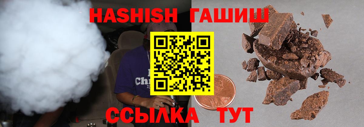 ГАШИШ hashish Киреевск