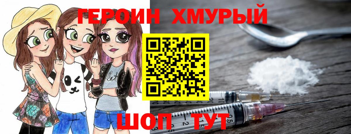 Киреевск  Героин хмурый  Вход с VPN 