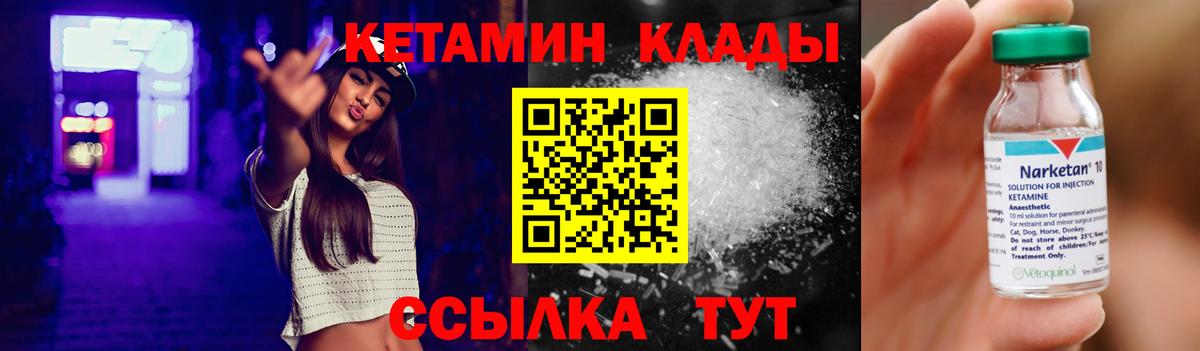 сайты даркнета клад  Вход с VPN  Киреевск  КЕТАМИН VHQ  Кетамин ketamine 