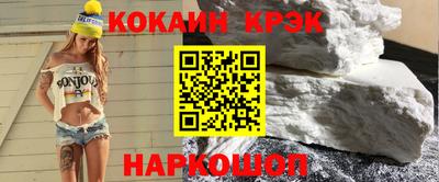 кокс Пыть-Ях