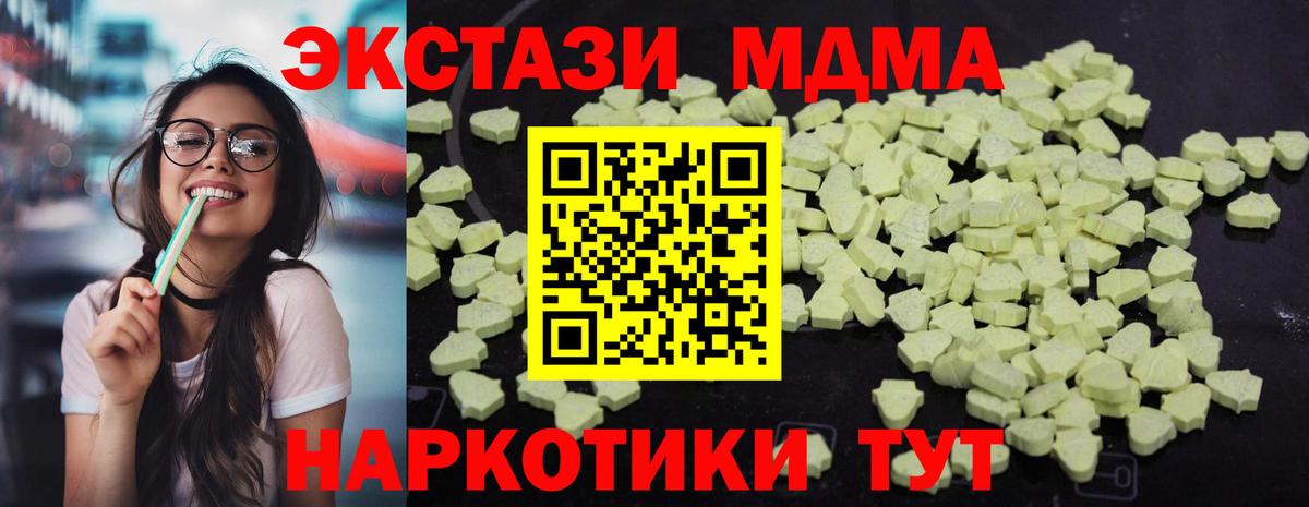 MDMA молли  Вход с VPN  Киреевск  MDMA VHQ 