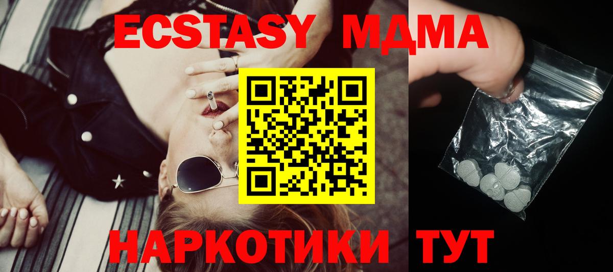 MDMA кристаллы Киреевск