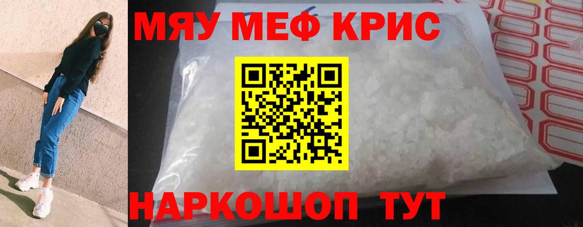МЯУ-МЯУ мяу мяу  Вход с VPN  МЯУ-МЯУ  Киреевск  МЕФ мяу мяу  МЕФ 