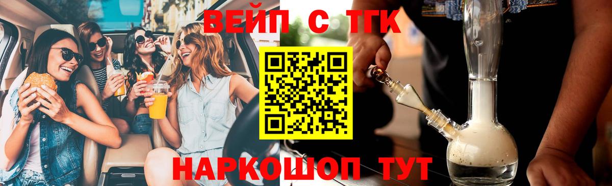 Дистиллят ТГК жижа  Вход с VPN  Киреевск 