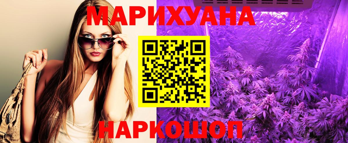Канабис сатива Киреевск